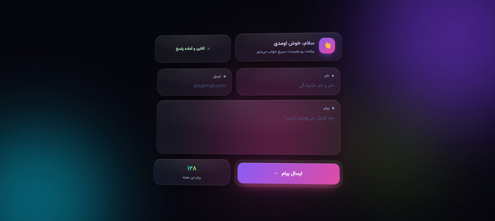 فرم تماس اسپیشال Bento - Spatial Glass 2026
